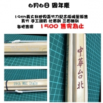 shinai